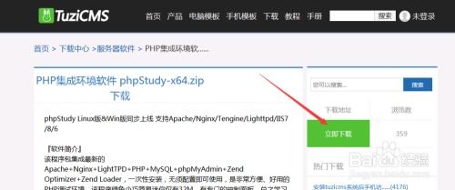 铭飞cms程序文章采集系统