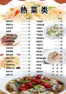 餐馆菜单设计CDR模板PSD下载图片素材 高清psd 29.81MB 其他菜单菜谱大全 