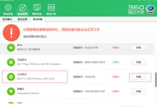 如何在win10下运行360WiFi