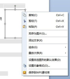 简历表格如何插入照片