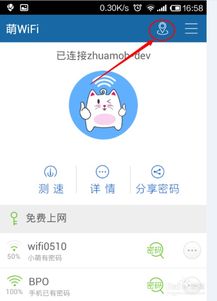 请问哪款手机可以用WIFI上网进行炒股？