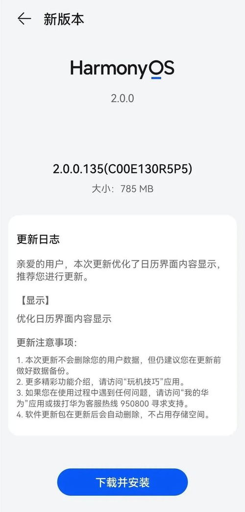 华为鸿蒙系统换消息提醒音华为鸿蒙系统微信消息声音有叮的一声,怎么取消