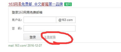 163邮箱申请注册,怎样注册163电子邮箱-第4张图片
