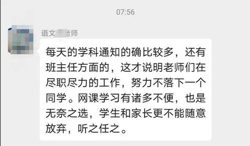 老师排队在家长群里催作业,为何有家长不理睬,原因很现实