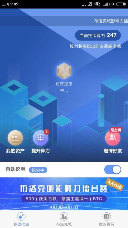 公信宝币最新消息,公信宝app挖矿官方下载