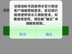 微信解封在即：8天后的重生，告别过去的困扰，迎接崭新的未来！