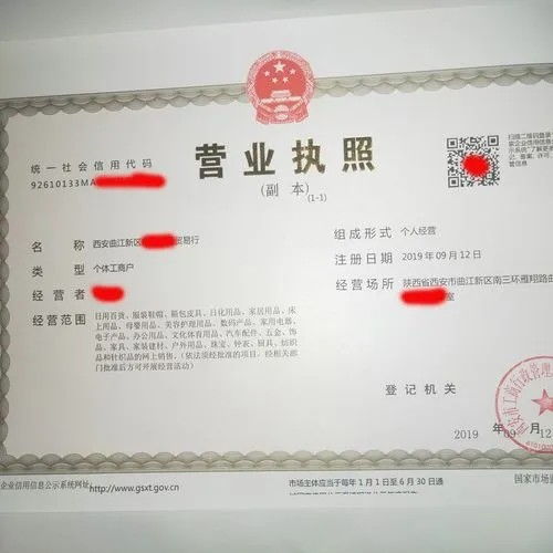 在南昌第一桶金拿来创业是注册公司好还是创立公司个体户好呢 南昌营业执照代办