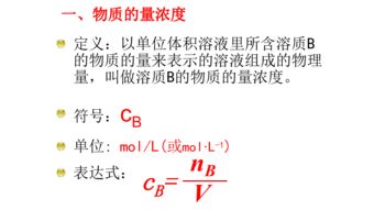 “物质的量与物质的量浓度成正比”这句话有什么用？