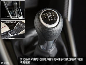 青春双子座 新款丰田Yaris Seden官图解析 