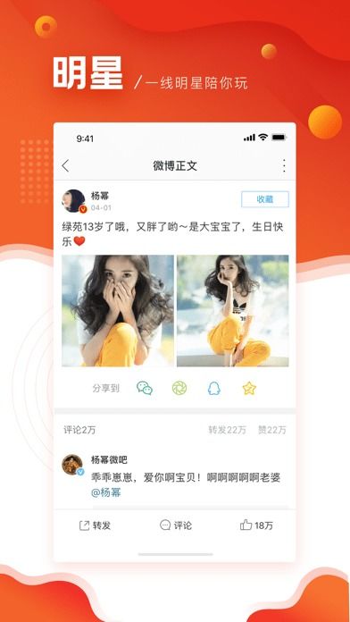 下載新浪微博app官方版安裝,新浪微博app下載安裝官方版