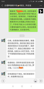 开店宝pos涉嫌怎么投诉(开店宝pos机刷卡失败)