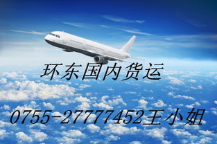 深圳空运冷冻食品到西安当天到达价格 深圳空运冷冻食品到西安当天到达型号规格 