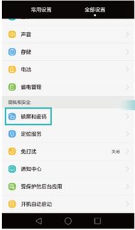 华为Mate8通知亮屏怎么设置，mate8通话计时提醒