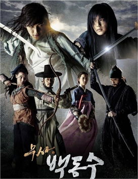 武士白东秀韩剧全集,演员及角色本剧由以下演员主演。的海报