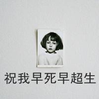 头像小情绪triste 小情绪头像