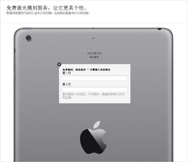 ipad上刻什么字好 