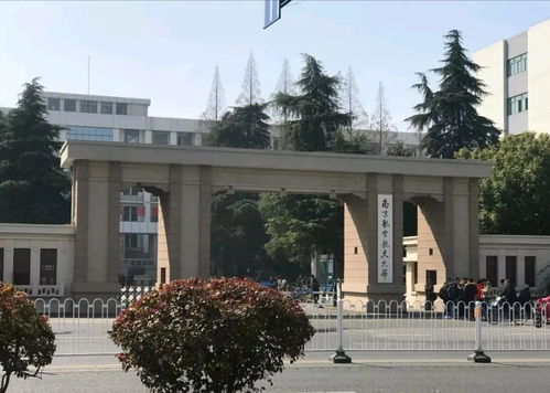 南京航空航天大学下属有几个学院