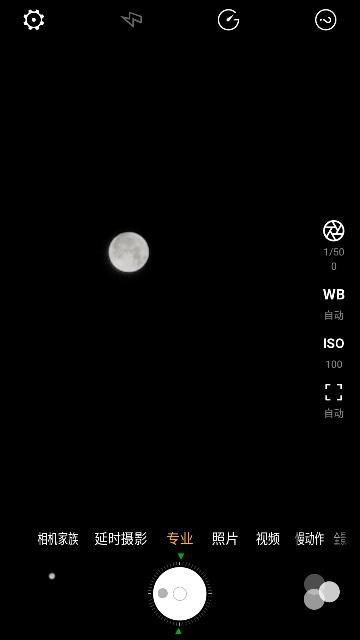 nubia相机怎么拍月亮 努比亚手机相机拍月亮 