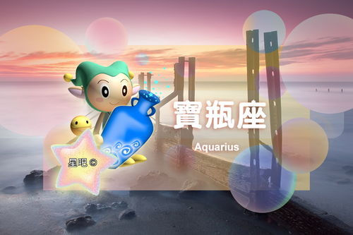 星座日运 3月24日 ,金牛座严肃,摩羯座抱怨,水瓶座须淡定