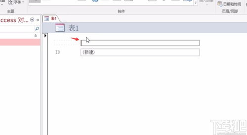 access怎么添加标签控件 Microsoft Office Access添加标签控件的方法 