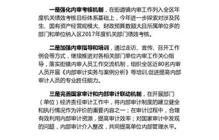 如何知道企业审计委员会和内部审计机构对内部控制的监督是否无效。