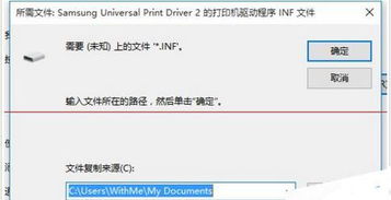 win10连接另一部电脑上的打印机