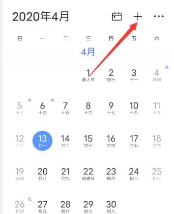 怎样在日历上做标记(关于安卓日历怎么标记日期提醒的信息)