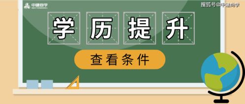 专升本难吗 统招和成人有何区别 带你了解学历提升