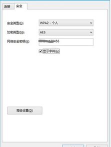 win10电脑的ip地址查看wifi密码