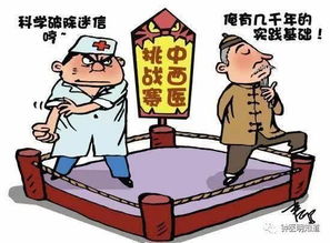 中医与西医有什么不同 