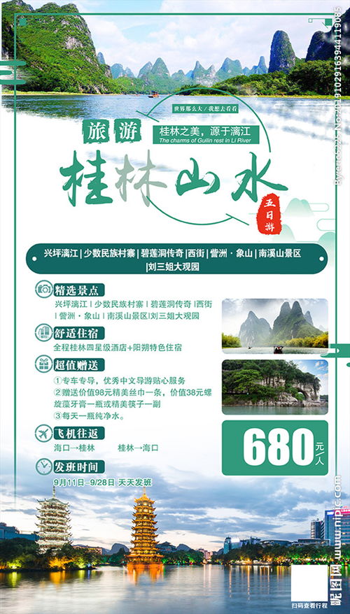 桂林旅游学校新生招聘：开启你的旅游行业之旅！