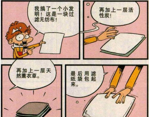 阿衰漫画 问发明家怎么炼成的 看看小衰操作就知道了