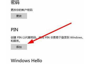 win10设置pin很多东西打不开