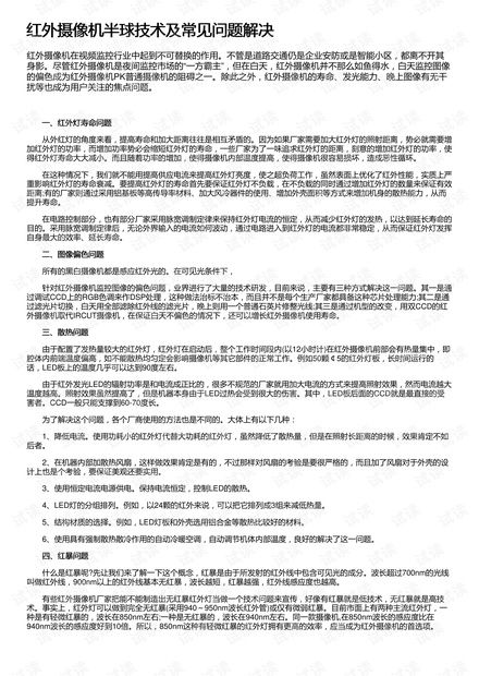 沦文查重常见问题解答，一站式解决您的疑惑