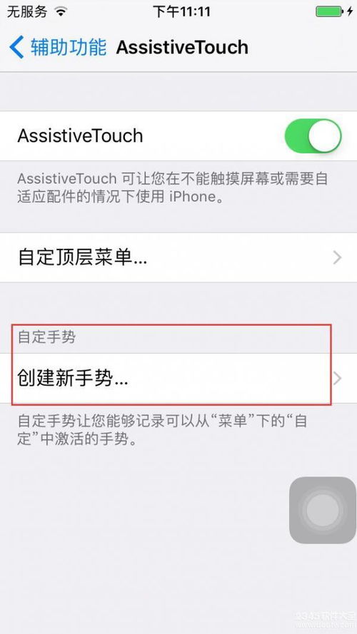 iphone手机如何设置手势密码 苹果iPhone7手机怎么设置手势