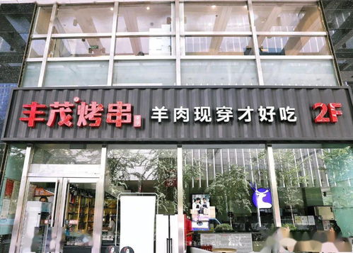 火了29年的店,还有谁不知道吗