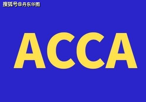  accaʹ,ACCAʹ:ACCA ְٿ