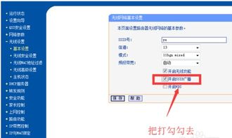 wifi隐藏后手机为什么找不到 