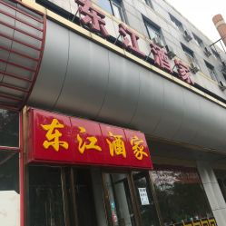 广州东江饮食企业集团(广州海珠区东江停车场收费标准)