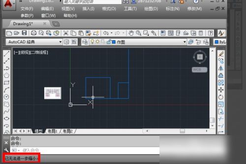 cad画图窗口不能缩小了怎么回事 