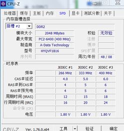 请问我这内存频率正常吗 