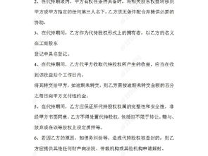 怎样才能算作“参与经营活动”，私下签订的协议参得有股，算不算参与经营