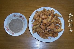 香酥虾怎么做家庭做法,1. 准备食材：准备