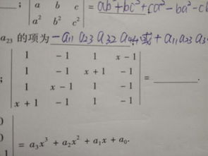 线性代数四行四列式怎么算