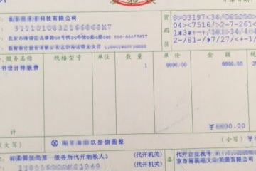 比如我今年开票金额30万，需要交多少税？