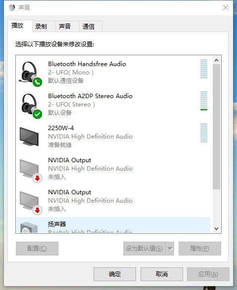 win10电脑音箱和耳机都有声音