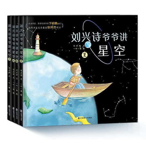 探索星空奥秘,带孩子们走进奇美的天文学殿堂