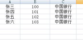 Excel怎么输入姓名,自动显示银行帐号和支行 