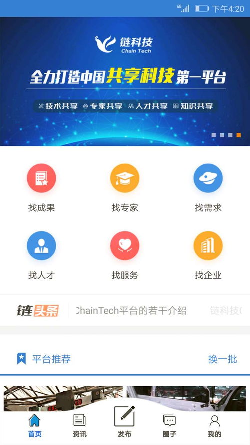 网链科技app,广西无止境软件科技有限公司怎么样？ 网链科技app,广西无止境软件科技有限公司怎么样？ 快讯