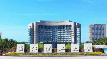 杭州理工大学,杭州理工是一本二本
